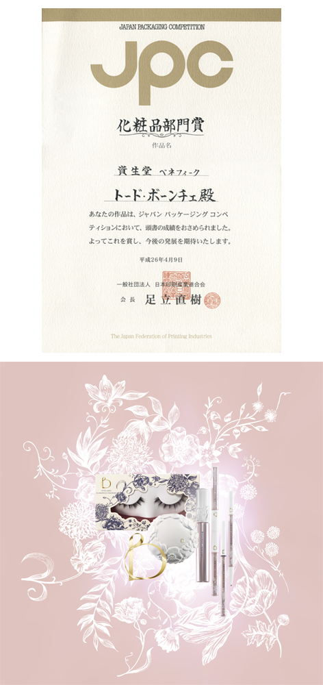 Benefique for Shiseido is an award winner